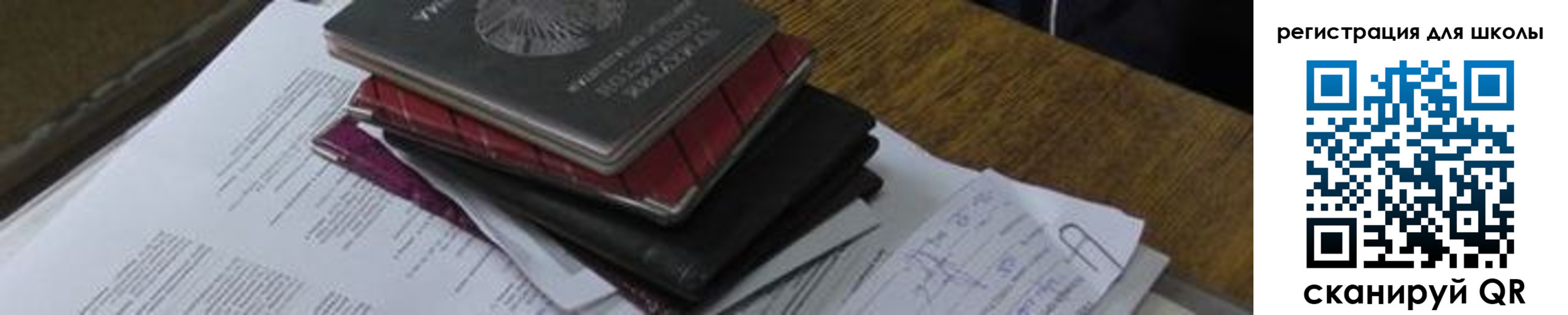 прописка 2025 в Гвардейске