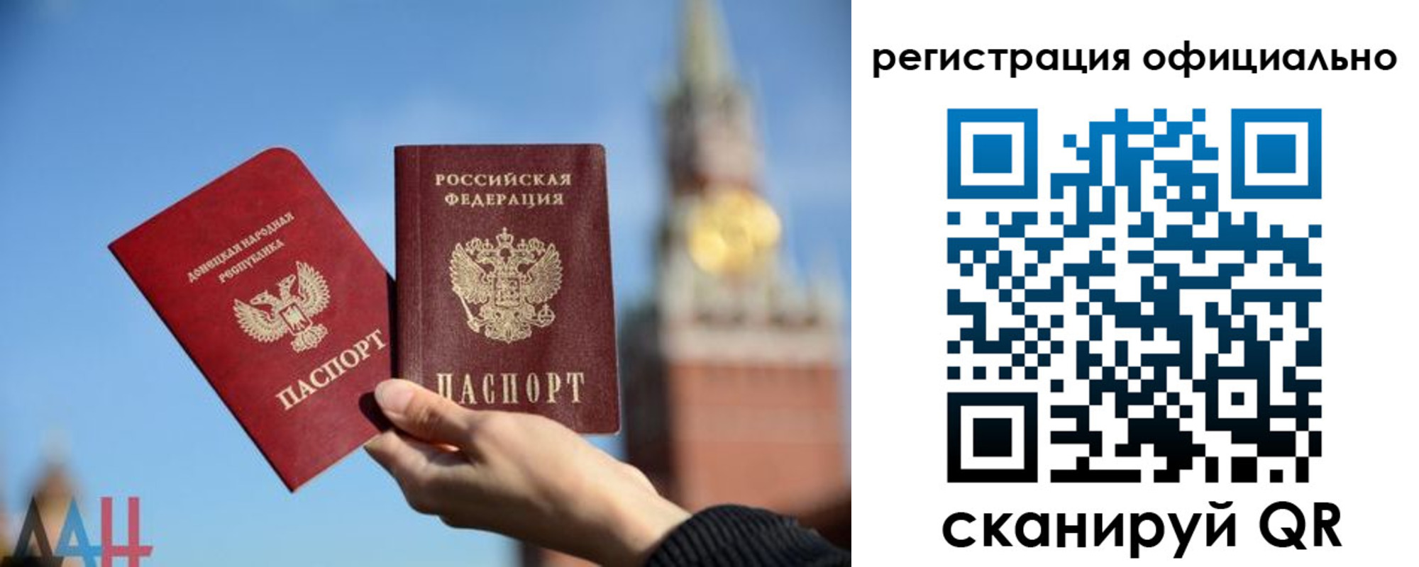 регистрация в Гвардейске