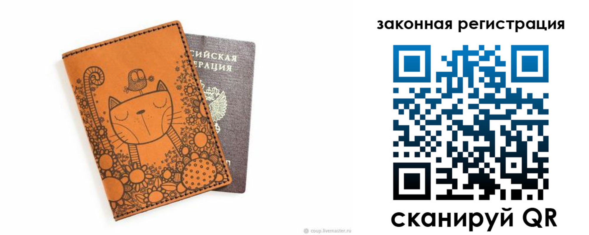 регистрация для дет. сада в Гвардейске