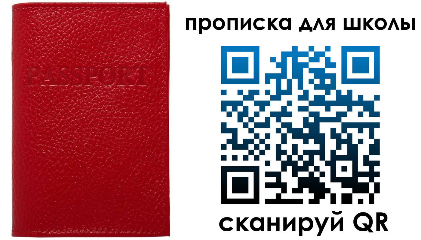 прописка поиск в Гвардейске
