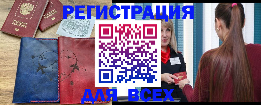 прописка в квартире в Гвардейске