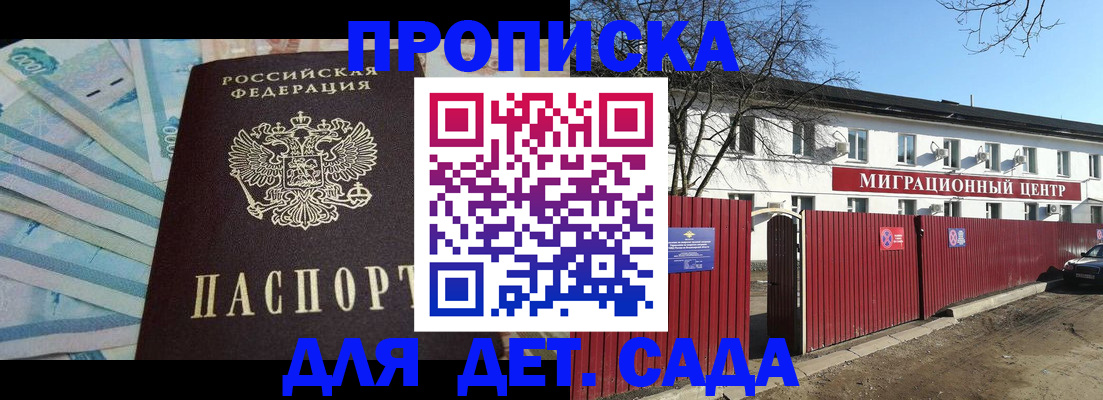 временная регистрация надежно в Гвардейске