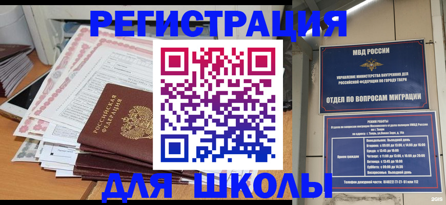 прописка регистрация в Гвардейске