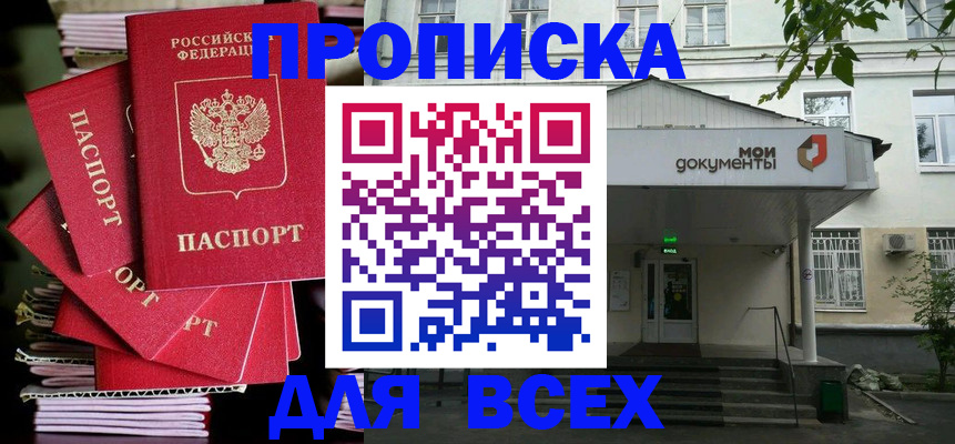 временная регистрация поиск в Гвардейске