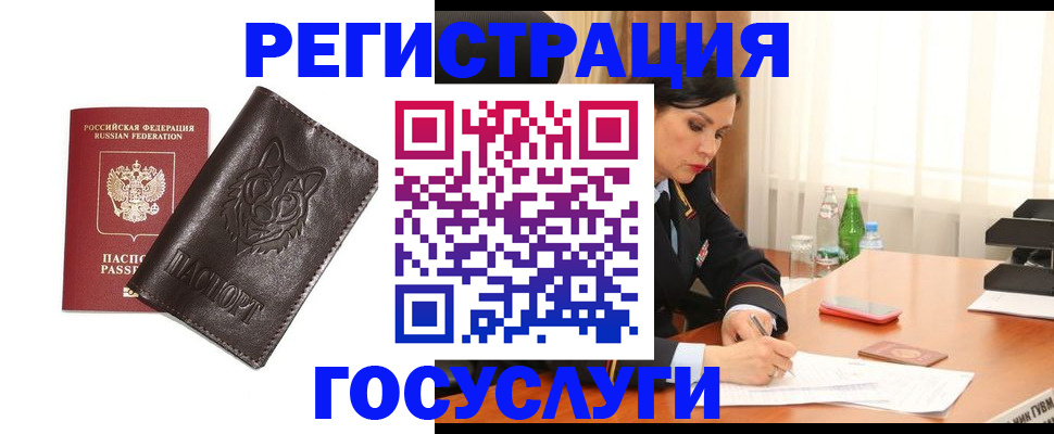 прописка гарантия в Гвардейске